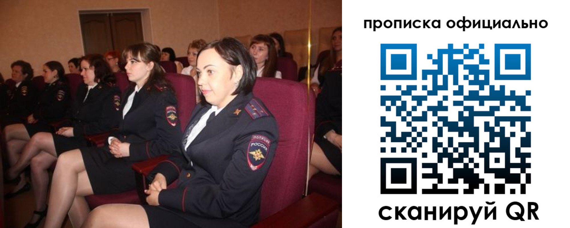 временная регистрация надежно в Челябинске